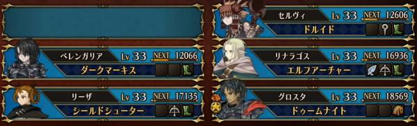 おすすめ編成5人-1