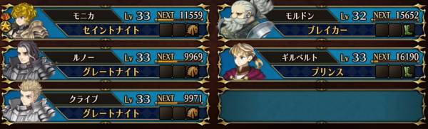 おすすめ編成5人-2