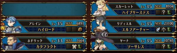 おすすめ編成5人-アレイン