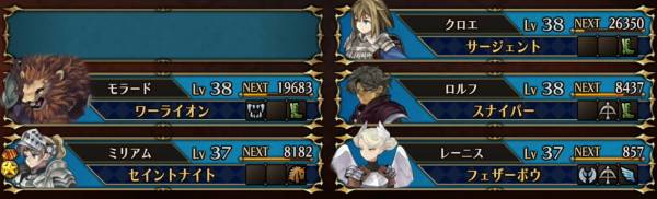 おすすめ編成5人-モラード