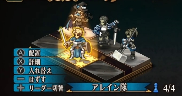 おすすめ編成リーダー