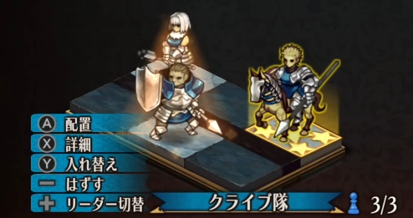 おすすめ編成前衛