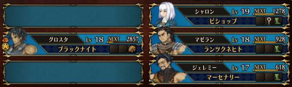 おすすめ編成4人グロスタ