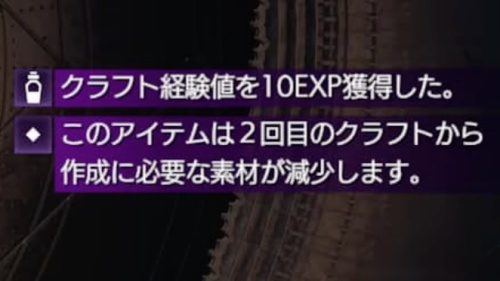 クラフト2回目