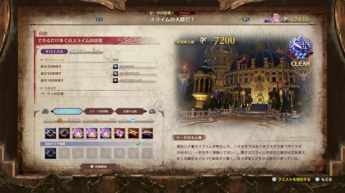 スライムの大群だ！