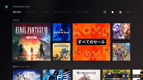 体験版ダウンロード1