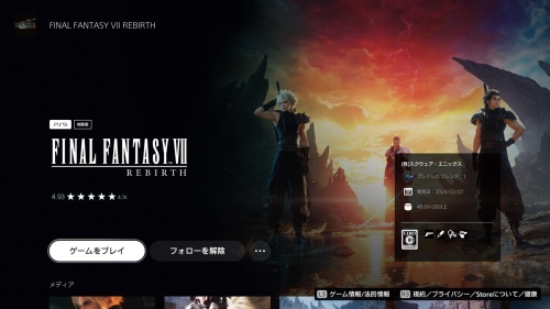 体験版ダウンロード2