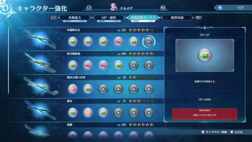 武器収集ボーナス