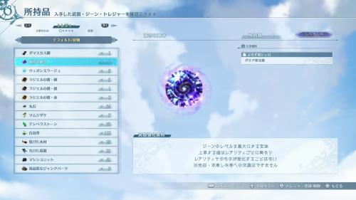 蒼穹の輝きを使用する