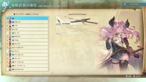 覚醒武器の強化