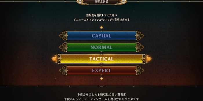 難易度テクニカル