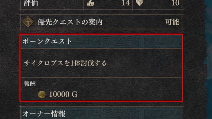 10000ゴールド