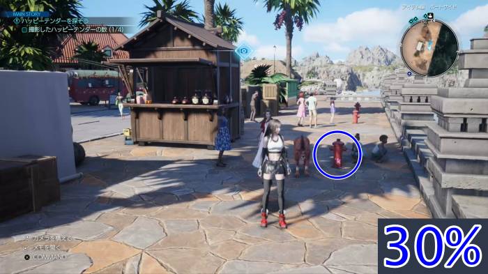 30%のハッピーテンダーの周辺画像