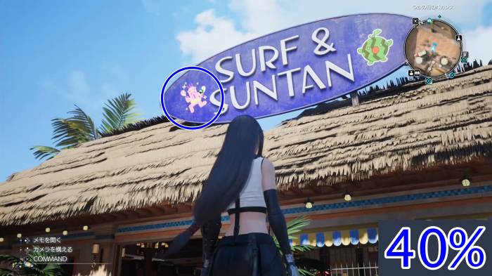 40%のハッピーテンダーの周辺画像