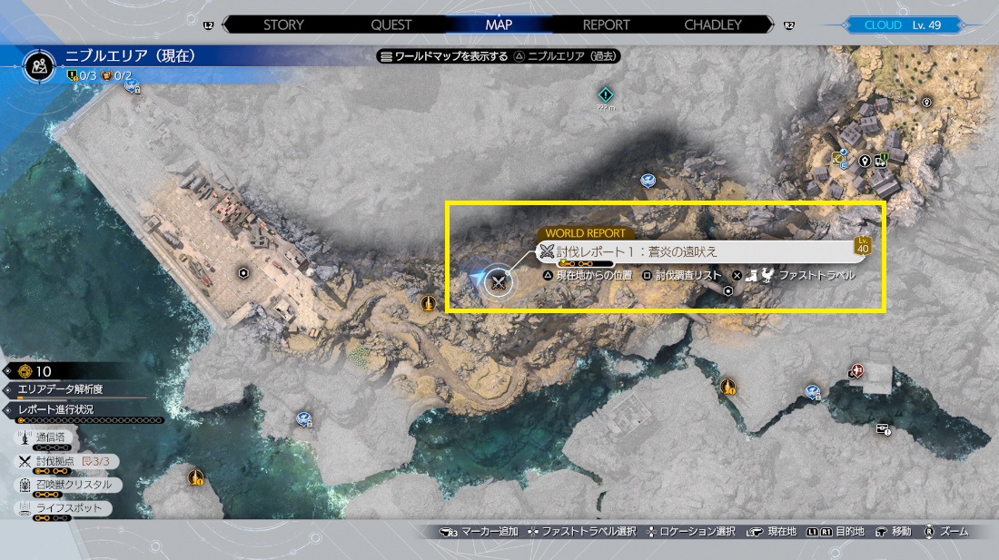 FF7リバース_レベル上げ3
