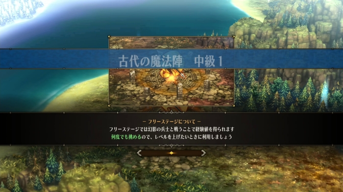 ユニコーンオーバーロード_レベル上げ1