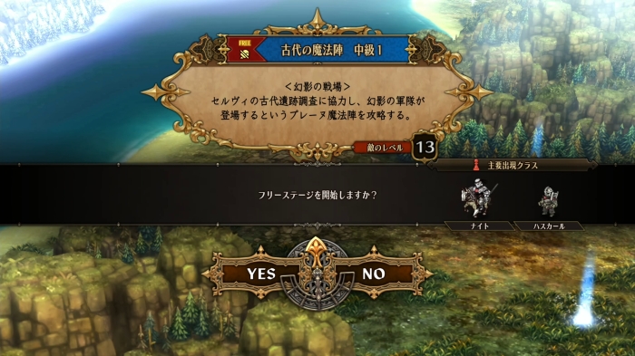 ユニコーンオーバーロード_レベル上げ7