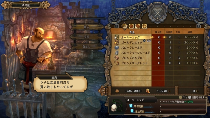 ユニコーンオーバーロード_レベル上げ2