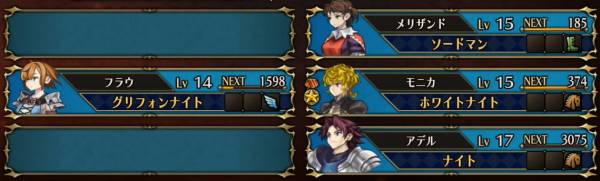 さまよう兜おすすめ編成2