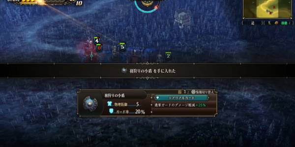 さまよう兜攻略3