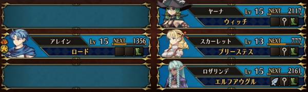 もう一人の王子おすすめ編成1