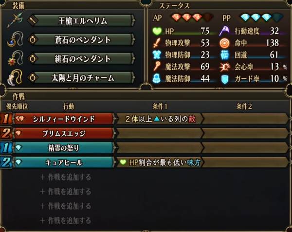 エルフアウグル25