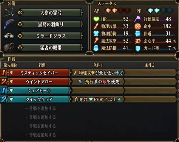 エルフアーチャー25