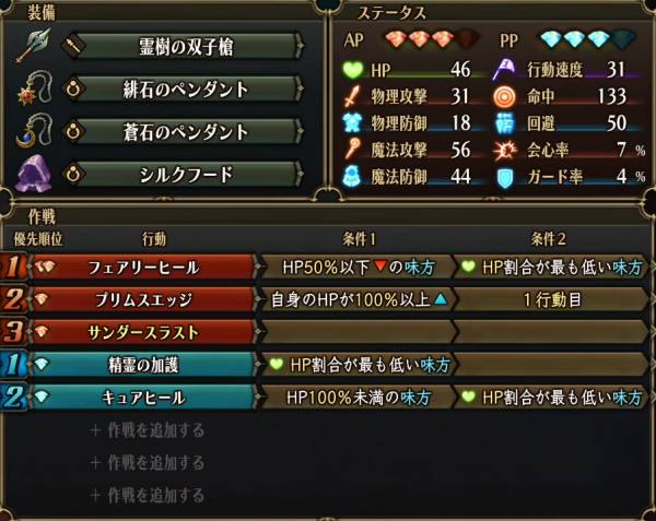 エルフシビュラ25