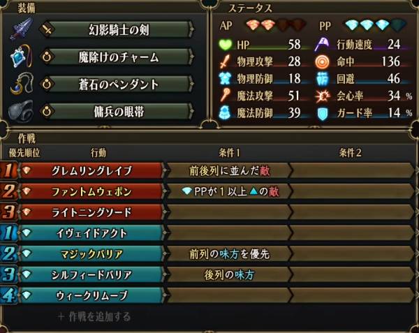 エルフフェンサー25