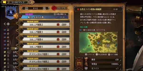 クリア後クエスト