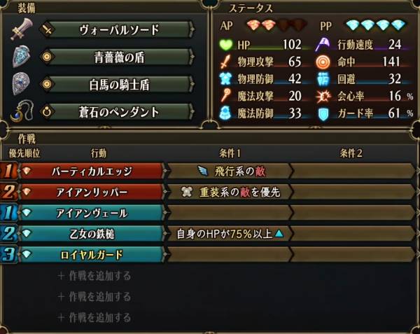 クルセイダー25