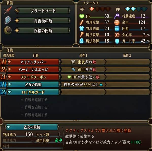 クルセイダー作戦