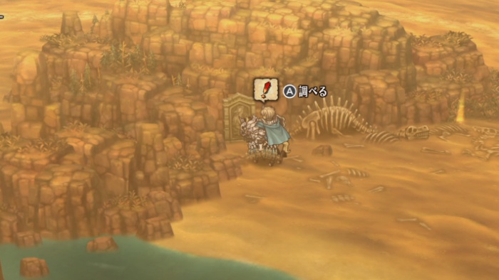 コカトリスの石板