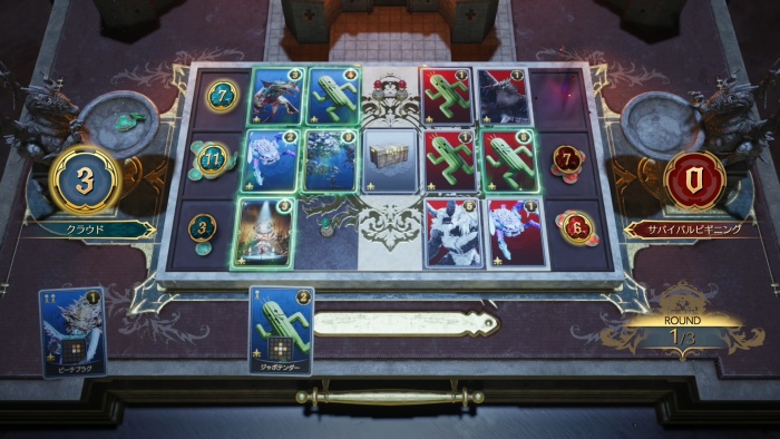 サバイバルビギニング1ラウンド目