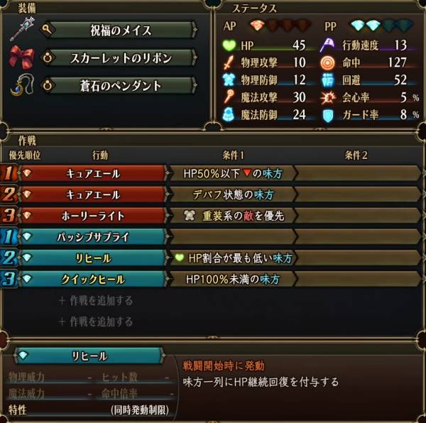 スカーレット作戦