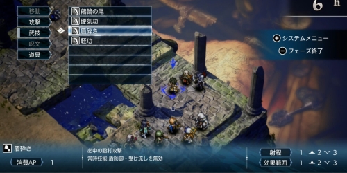 スケルトン討伐3