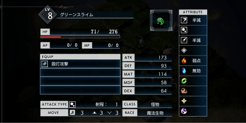 スライム大量発生3