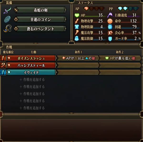 トラヴィス作戦