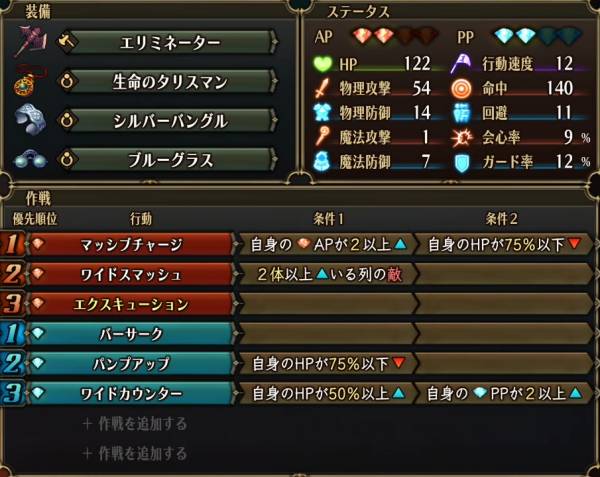 バーサーカー25