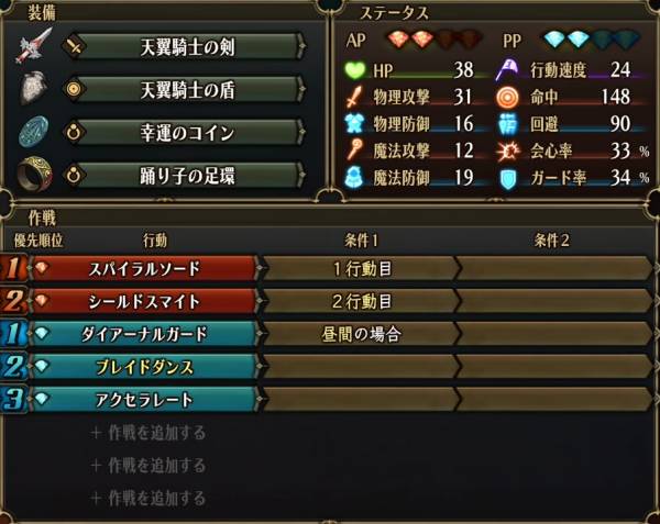 フェザーソード15