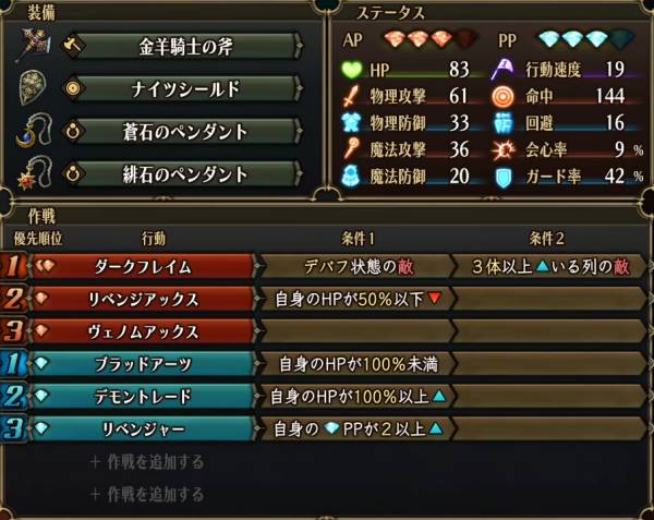 ブラックナイト25