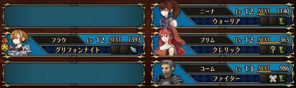 プラシュヴァリの町おすすめ編成4