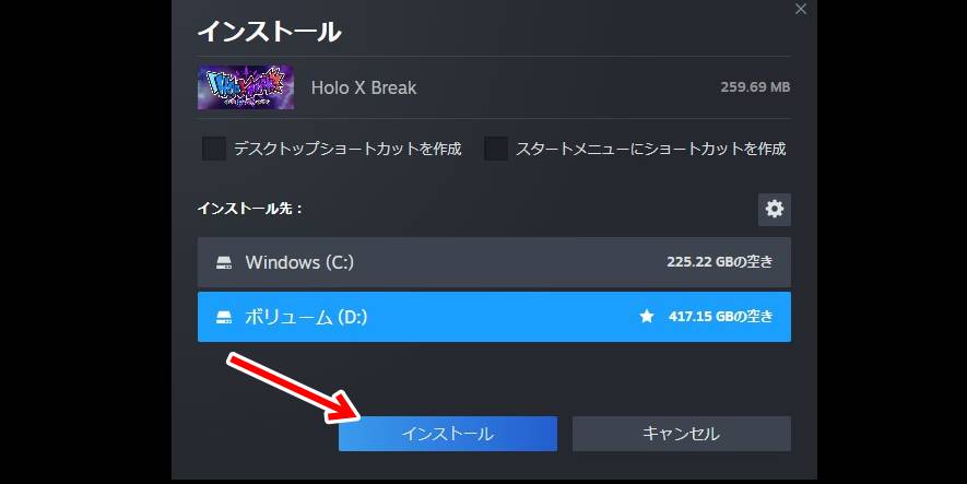 ホロブレイクダウンロード3