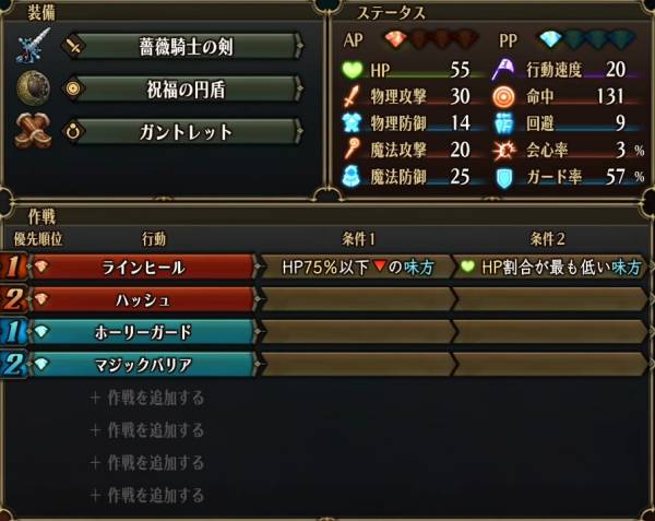 ホワイトナイト15