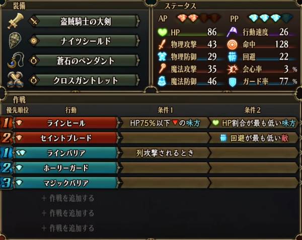 ホワイトナイト25