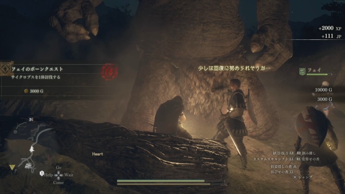 ポーンクエスト