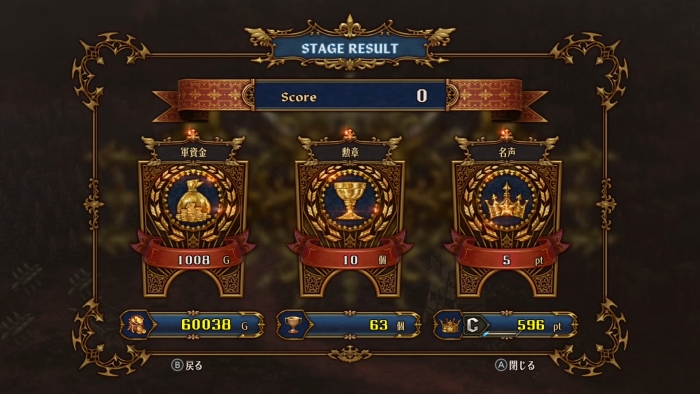 ユニコーンオーバーロード_クエストクリア画面