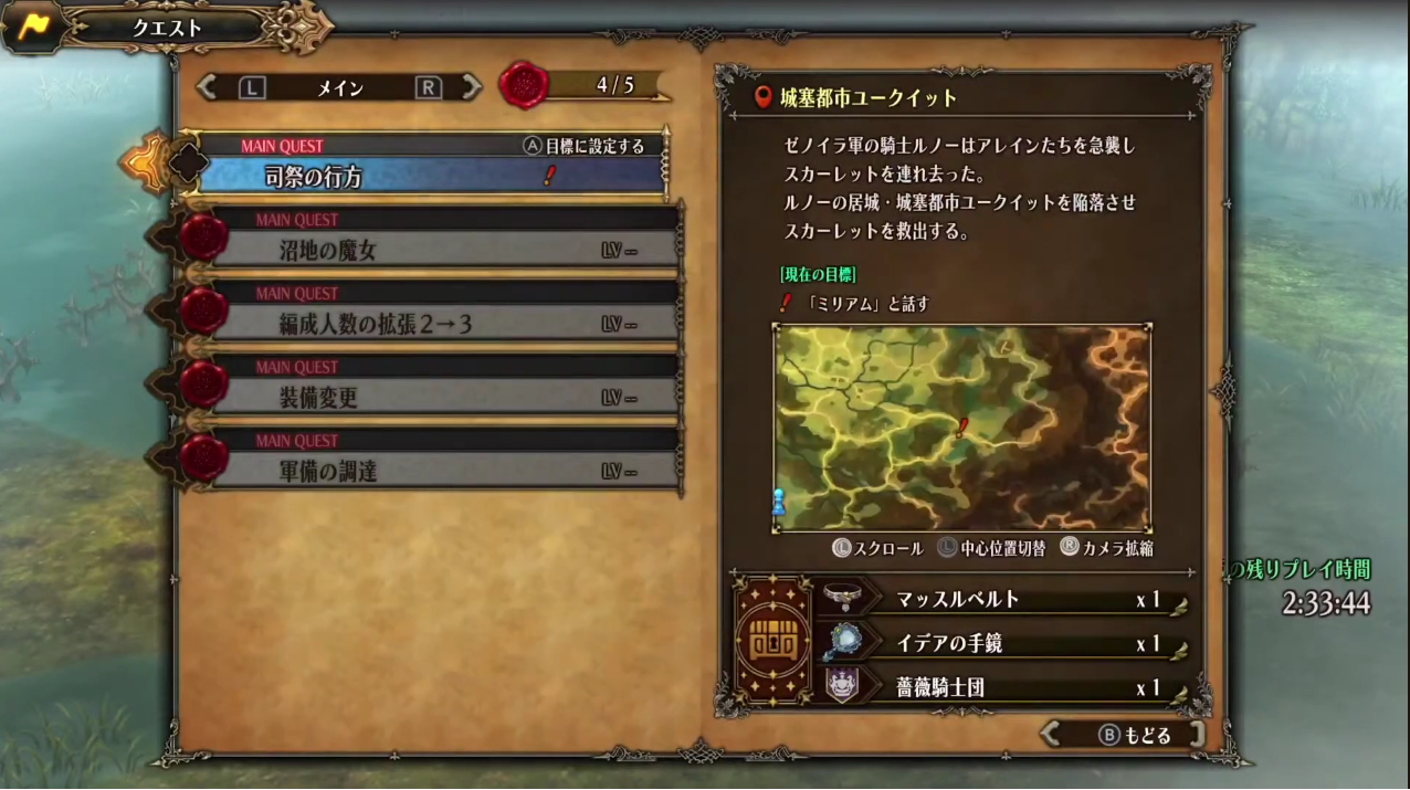 ユニコーンオーバーロード_メインクエストメニュー