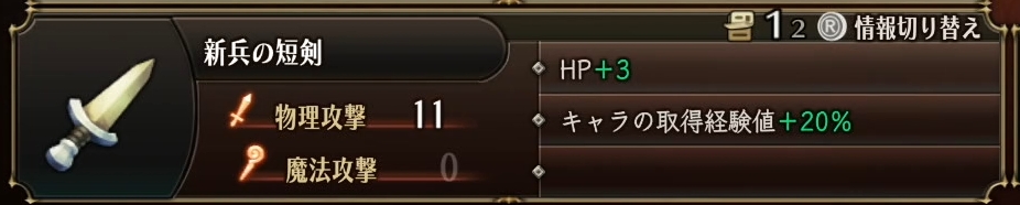 ユニコーンオーバーロード_レベル上げ10