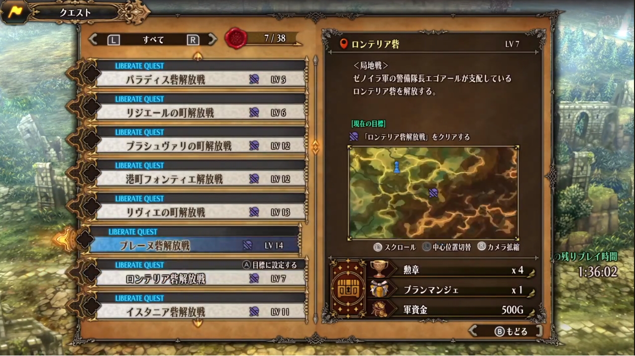 ユニコーンオーバーロード_解放クエストメニュー